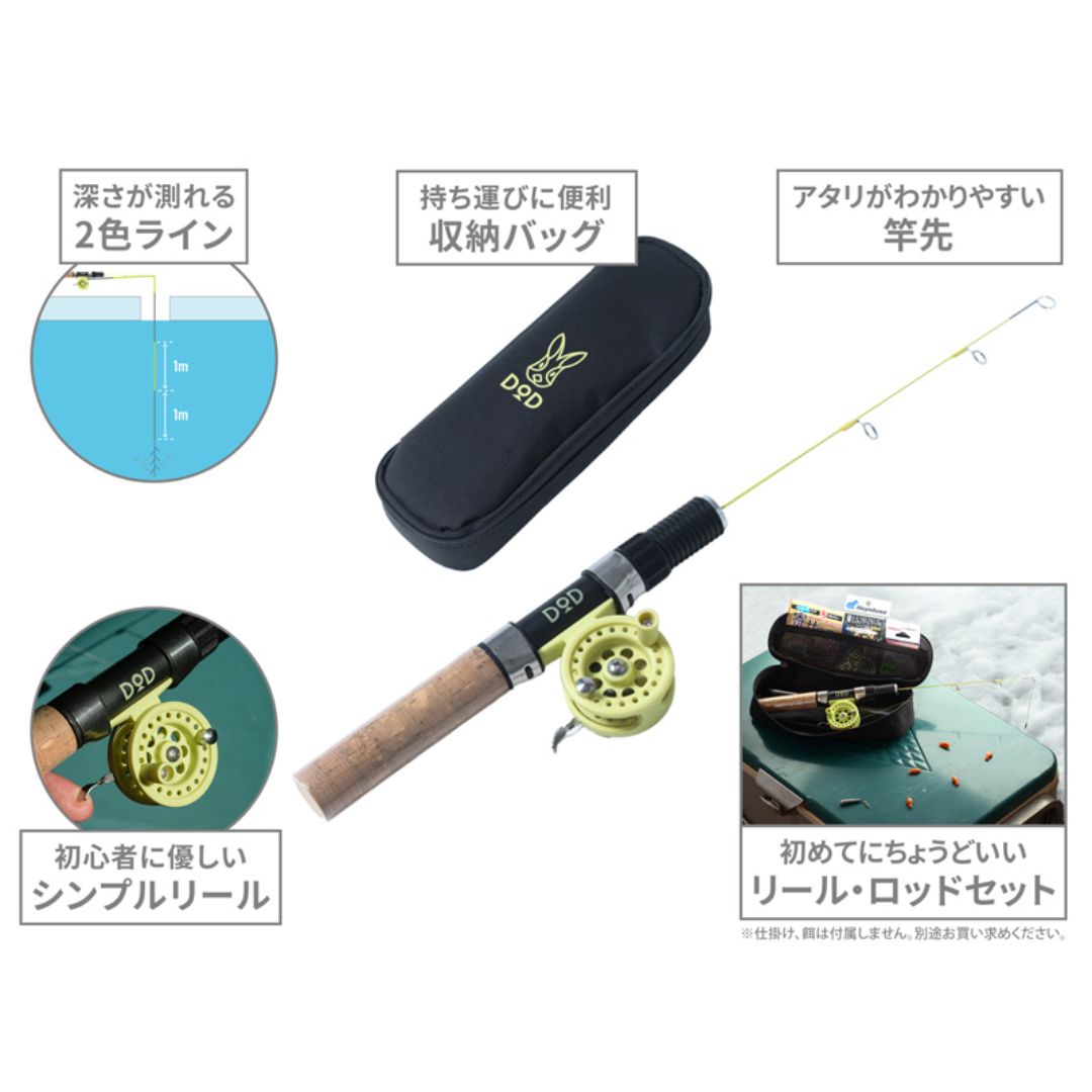 ハジメテ・ワカサギ・竿セット（1本） FG1-206-GR – フィッシング