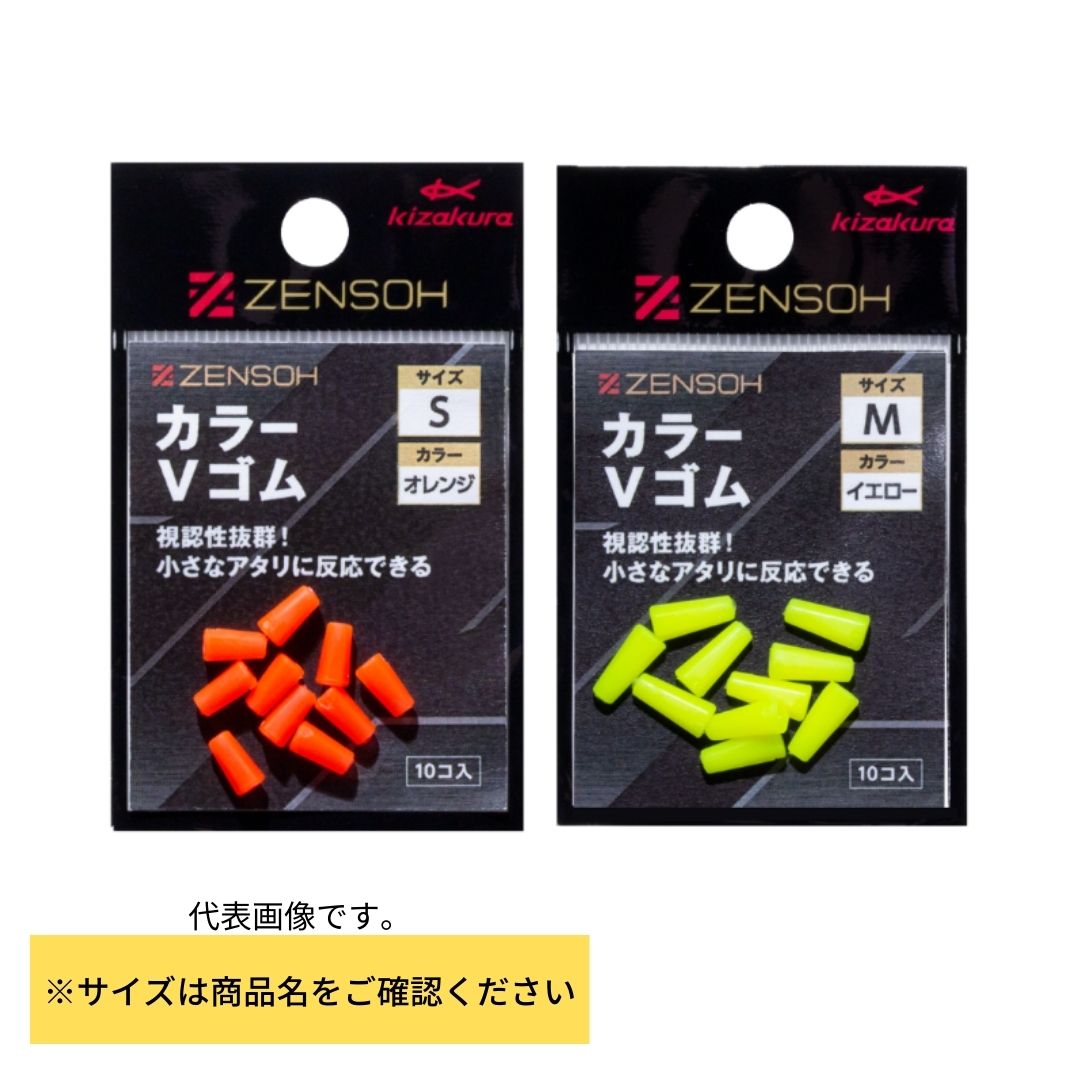 ZENSOH カラーVゴム – フィッシングマックス WEBSHOP