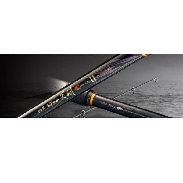 がま磯 ヒラマサ天剛2 フカセ 5.0m – フィッシングマックス WEBSHOP