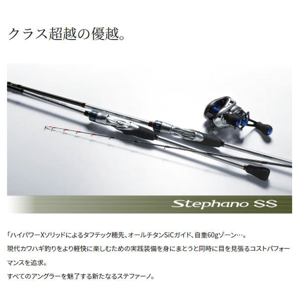 ステファーノSS M180 – フィッシングマックス WEBSHOP