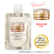 全商品一覧 | FTCオンラインショップ