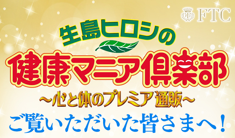 オールインワンゲル「FTCラメラゲルスーパーモイスチャーDX」 | FTC