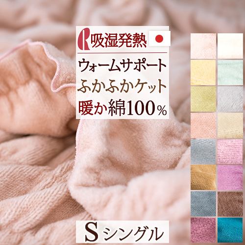 コットンのやさしさがふんわりと包み込む！寝床内を快適温度に保つ