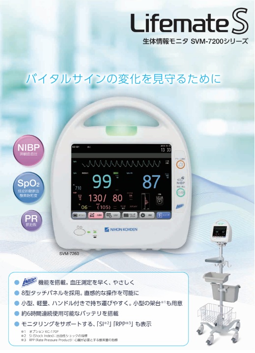 院内・検査機器紹介 - 医療法人富士会 富士診療所