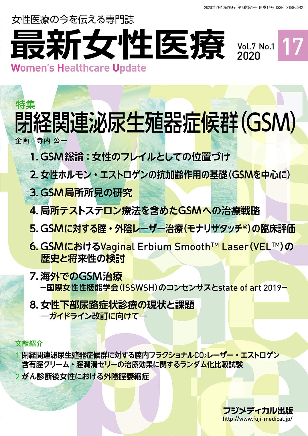 鉄欠乏性貧血の診療指針｜医学・薬学系専門図書の出版社 - フジ