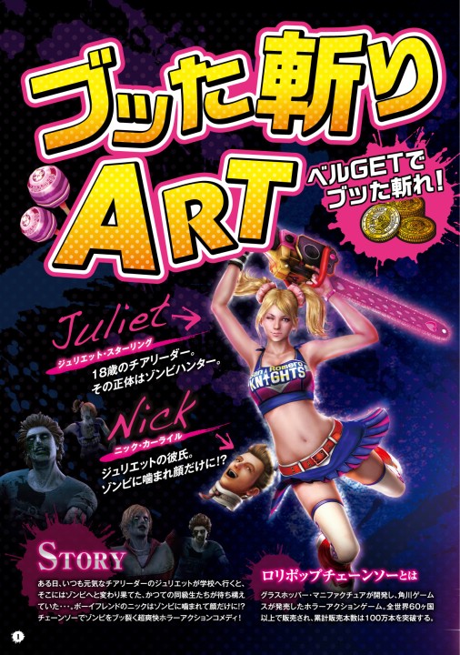 パチスロ ロリポップチェーンソー