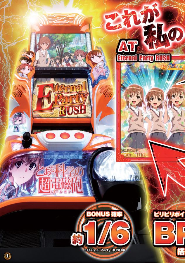 SLOTとある科学の超電磁砲