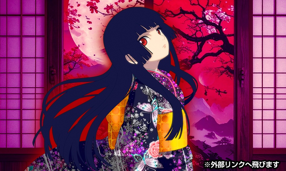 e地獄少女 7500Ver.