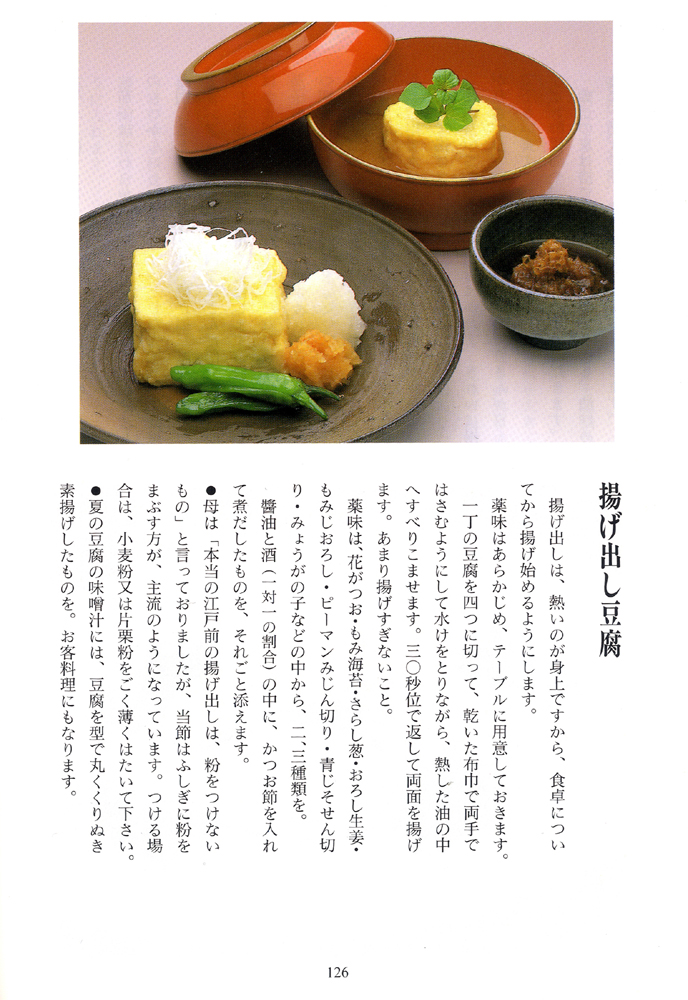 手しおにかけた私の料理 ｜ 婦人之友社 さあ、生活を発見しよう