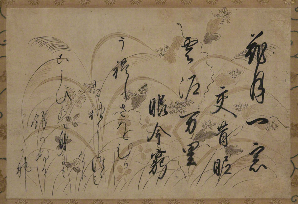 重要美術品］宸翰 朗詠断簡 | 後柏原天皇 | 収蔵品詳細 | 作品を知る