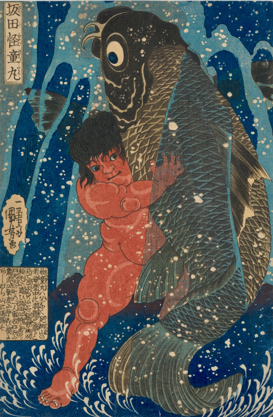 坂田怪童丸 | 歌川国芳 | 収蔵品詳細 | 作品を知る | 東京富士美術館