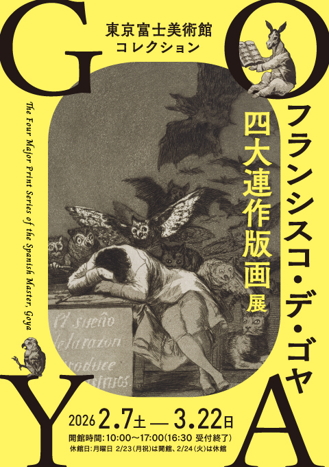 冨嶽三十六景 武陽佃島 | 葛飾北斎 | 収蔵品詳細 | 作品を知る | 東京