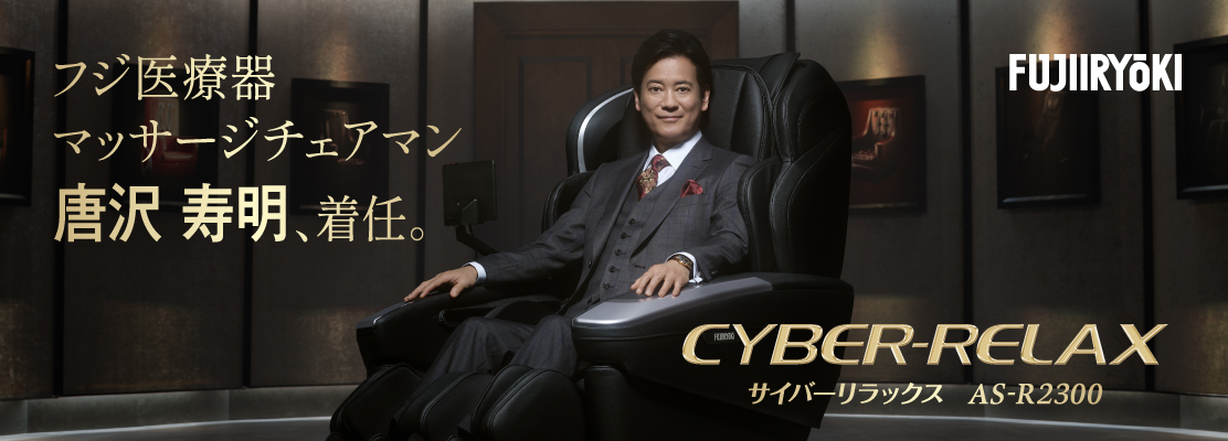 フジ医療器オンラインショップ / TOPページ