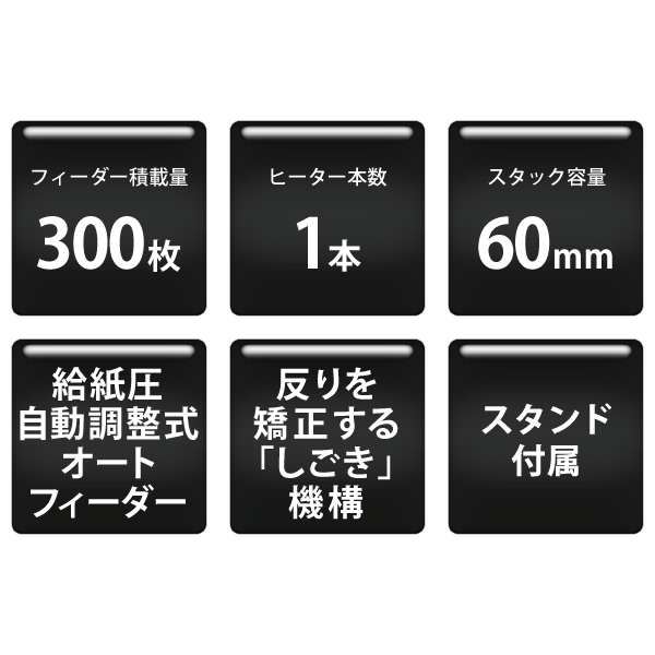 ヒサゴ株式会社・フジプラ製品｜製品情報｜フルオートラミネーター