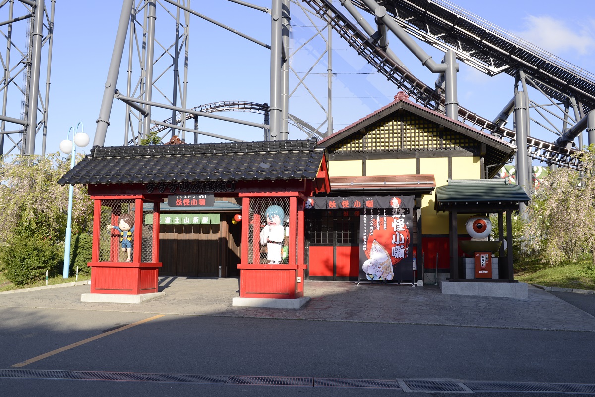 妖怪売店 | 富士急ハイランド