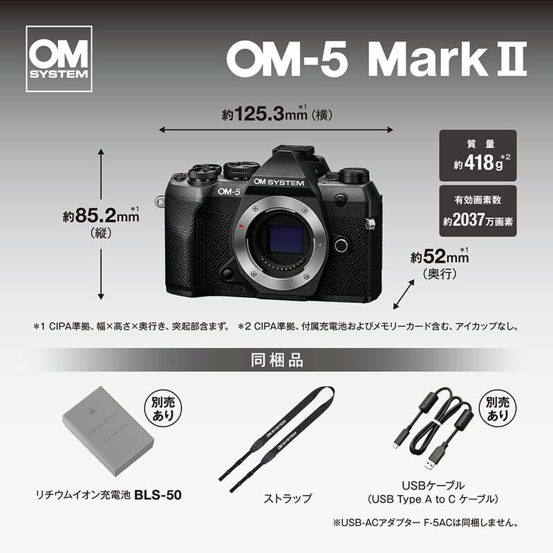 OLYMPUS／OM SYSTEM OM SYSTEM OM-5 Mark II ボディー ブラック 新品