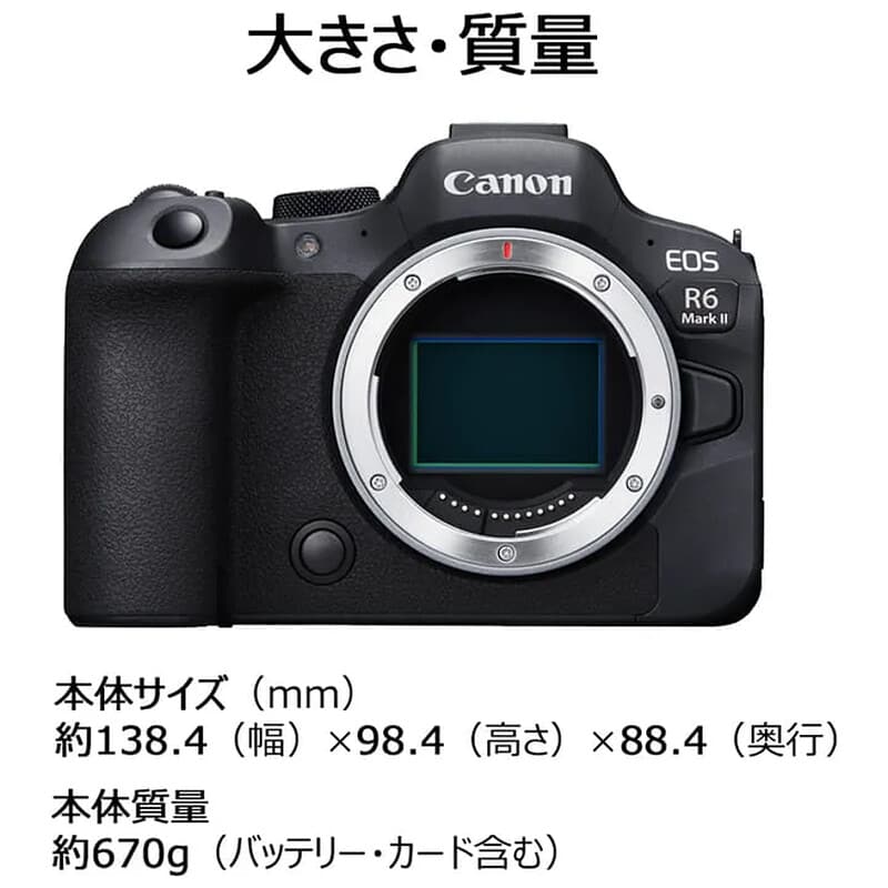 Canon EOS R6 Mark II ボディー 新品｜フジヤカメラ