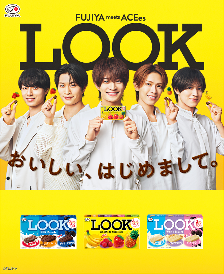 LOOK（ルック）チョコレート｜不二家