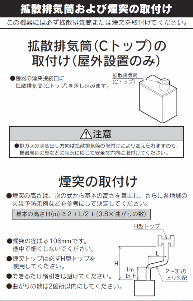 長府製作所 灯油専用ふろがま CK-136S 風呂釜単体