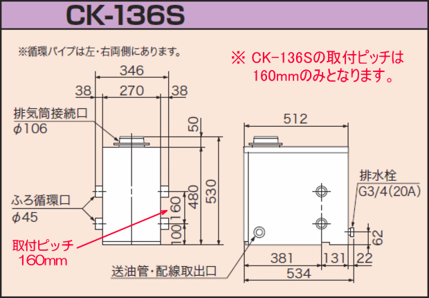 長府製作所 灯油専用ふろがま CK-136S 風呂釜単体