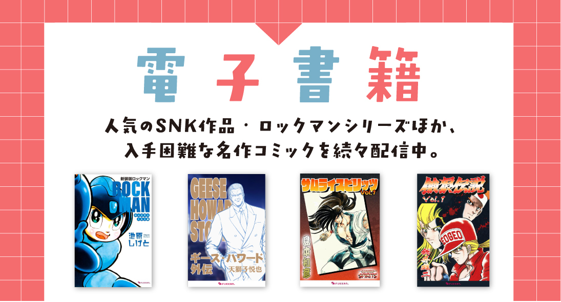 絶版・レア本を皆さまの投票で復刻 | 復刊ドットコム