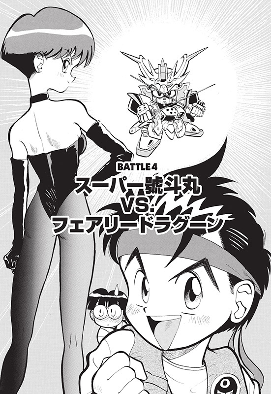 プラモウォーズ 1（今木商事）』 販売ページ | 復刊ドットコム