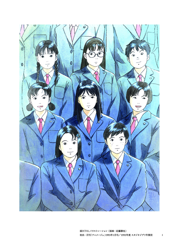 海がきこえる THE VISUAL COLLECTION（スタジオジブリ 監修）』 販売