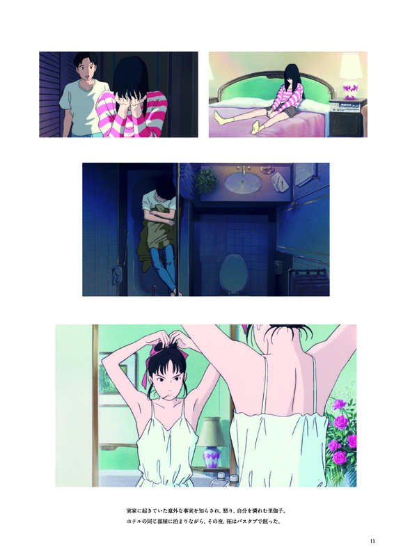 海がきこえる THE VISUAL COLLECTION（スタジオジブリ 監修）』 販売