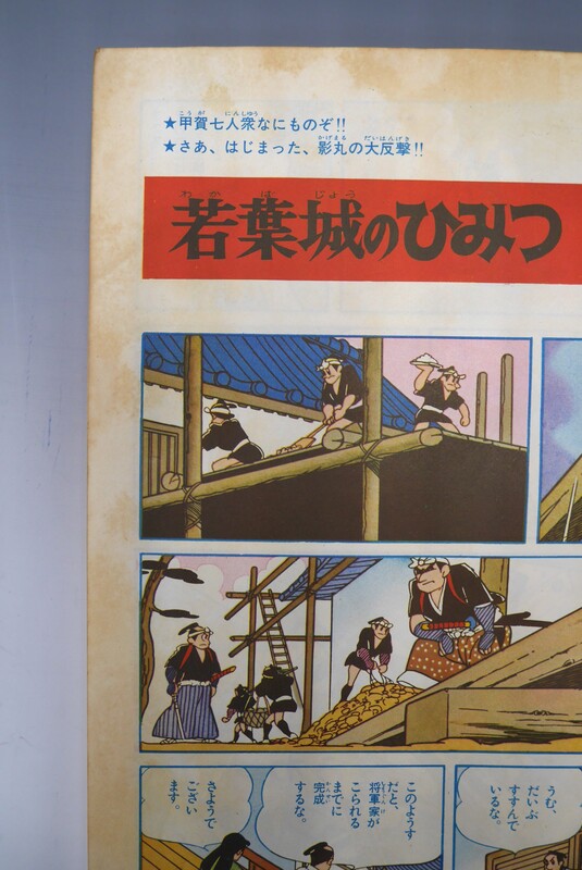 古書 ］月刊 別冊少年サンデー 1964年12月号』 販売ページ | 復刊
