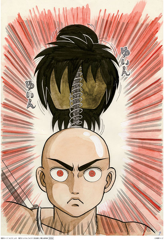 ムジナ 《完全版》 全5巻（相原コージ）』 販売ページ | 復刊ドットコム