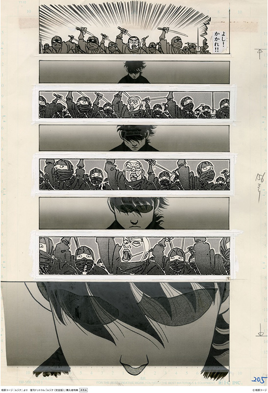 ムジナ 《完全版》 全5巻（相原コージ）』 販売ページ | 復刊ドットコム