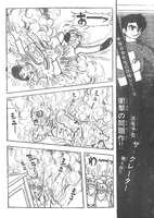 ザ・クレーター ≪オリジナル版≫（手塚治虫）』 販売ページ | 復刊