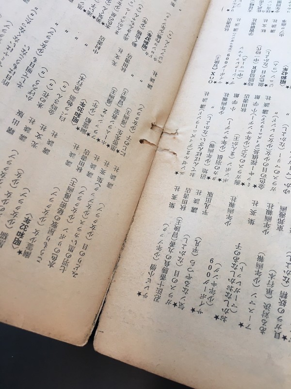 古書 ］週刊少年キング増刊（昭和44年8月4日号）』 販売ページ | 復刊