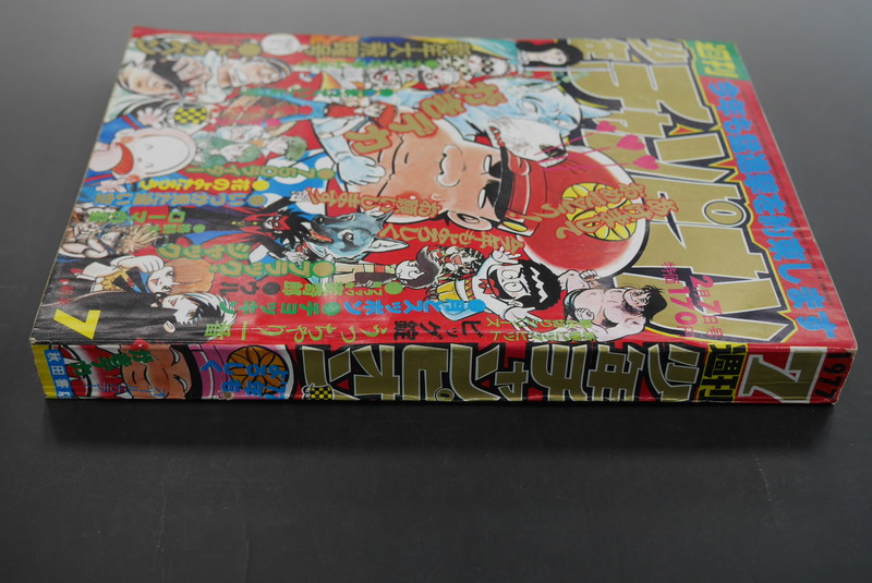 古書 ］週刊少年チャンピオン 1977年（2月7日号）7号』 販売ページ