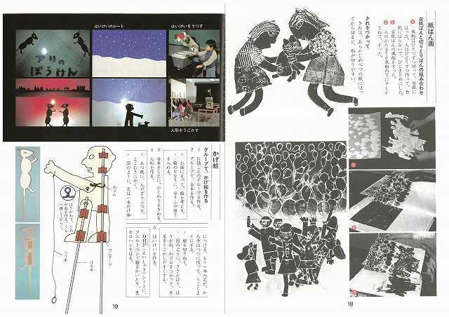 子どもの美術 全6巻セット（佐藤忠良 安野光雅 編・監修）』 販売