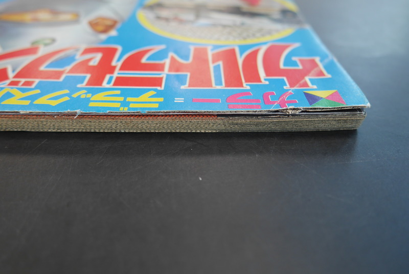 古書 ］ぼくら第14巻第4号付録 ウルトラセブン大百科』 販売ページ