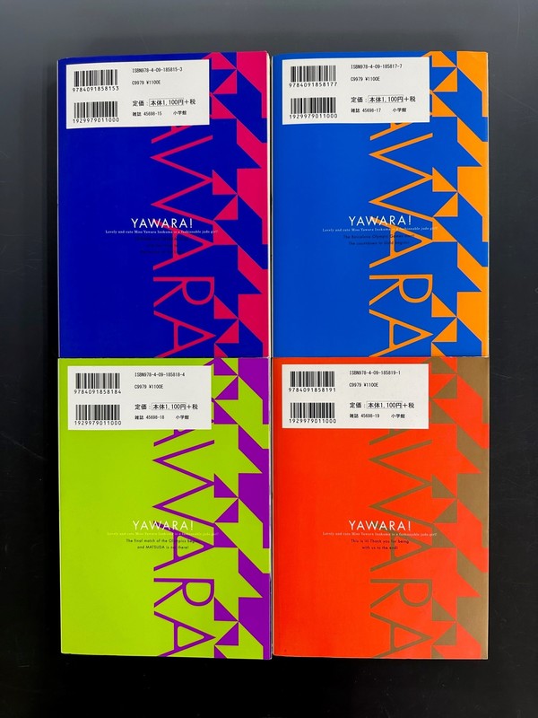 古書 ］YAWARA！ 完全版 全20巻セット（浦沢直樹）』 販売ページ