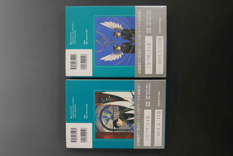古書 ］『ちょびっツ全8巻』『ちょびっツ ポストカードブック