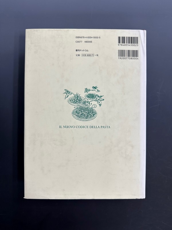 古書 ］決定版 新パスタ宝典（ヴィンチェンツォ・ブオナッシージ 著