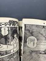 古書 ］週刊少年マガジン 1979年 38～42・44号 6冊セット』 販売ページ