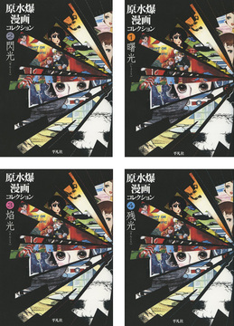 空母いぶき GREAT GAME 第18集 部数限定豪華版（かわぐちかいじ 著