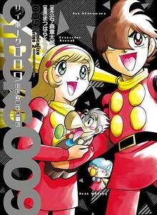 エスパークス 20周年記念BOX限定版（スペシャルブックレット付