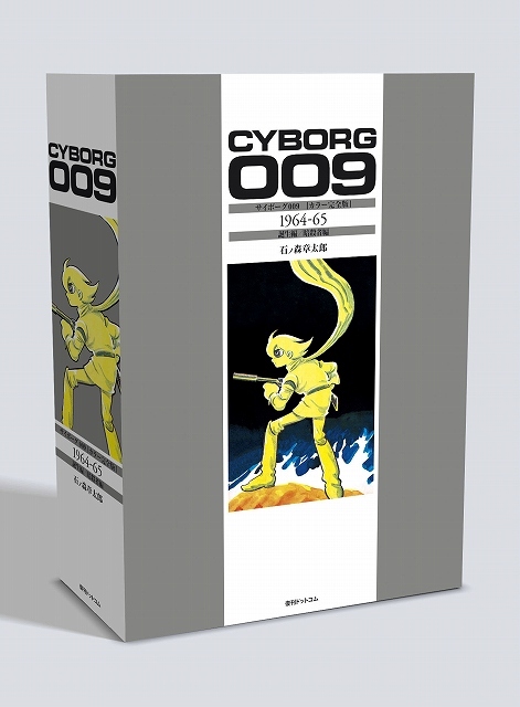 古い映画チラシサイボーグ009⁄大忍術映画ワタリ石森章太郎原作 週刊