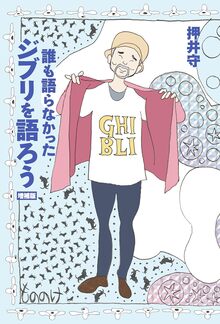 天使のたまご 少女季（天野喜孝 文：あらきりつこ/押井守）』 販売