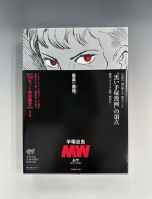古書 ］MW（ムウ） 《オリジナル版》 BOX（手塚治虫）』 販売ページ