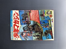 スペクトルマン 冒険王・週刊少年チャンピオン版 4 ＜AKITA特撮