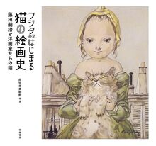 フリッツ・ザ・キャット コンプリート（ロバート・クラム 著 ／ 小野