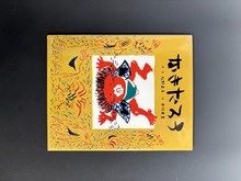 マドモアゼルいくこの秘密のお菓子の時間 ～くるみの村の物語