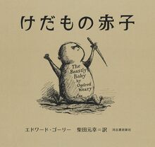 あくまびん ニココーラ（大海赫）』 販売ページ | 復刊ドットコム