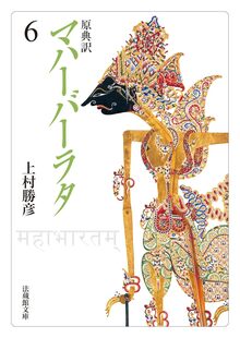 原典完訳 アヴェスタ ゾロアスター教の聖典（野田恵剛 訳）』 販売